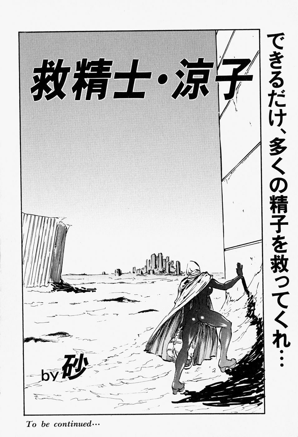 [Anthology] Takedakeshiki Onna-tachi Amazons! 2 page 8 full