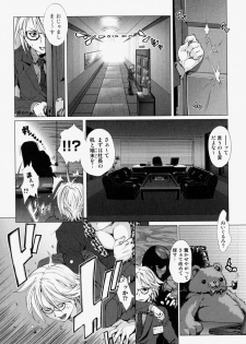 [Anthology] Takedakeshiki Onna-tachi Amazons! 2 - page 44