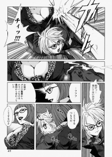 [Anthology] Takedakeshiki Onna-tachi Amazons! 2 - page 45