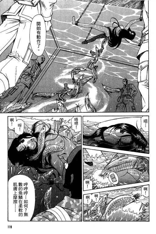 [Kobayashi Takumi] Kuno 21 Hotaru | 密警女忍者 [Chinese] page 116 full