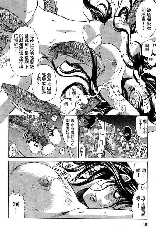 [Kobayashi Takumi] Kuno 21 Hotaru | 密警女忍者 [Chinese] page 117 full