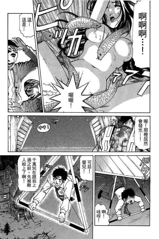 [Kobayashi Takumi] Kuno 21 Hotaru | 密警女忍者 [Chinese] page 118 full
