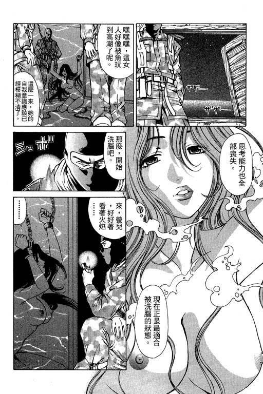 [Kobayashi Takumi] Kuno 21 Hotaru | 密警女忍者 [Chinese] page 121 full