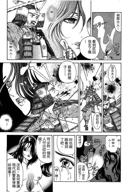 [Kobayashi Takumi] Kuno 21 Hotaru | 密警女忍者 [Chinese] page 122 full