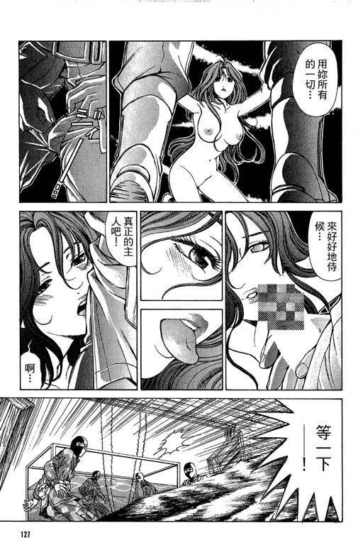 [Kobayashi Takumi] Kuno 21 Hotaru | 密警女忍者 [Chinese] page 124 full