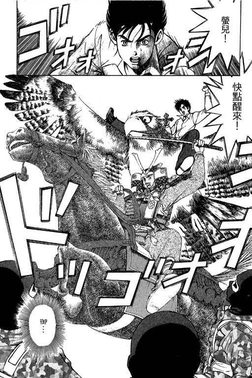 [Kobayashi Takumi] Kuno 21 Hotaru | 密警女忍者 [Chinese] page 125 full