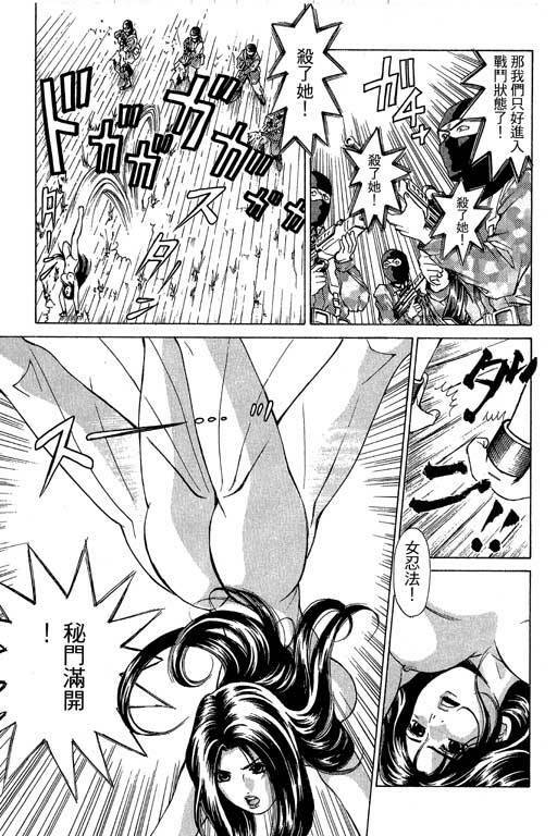 [Kobayashi Takumi] Kuno 21 Hotaru | 密警女忍者 [Chinese] page 128 full