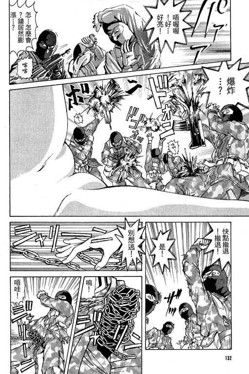 [Kobayashi Takumi] Kuno 21 Hotaru | 密警女忍者 [Chinese] page 129 full