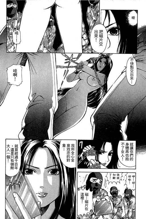 [Kobayashi Takumi] Kuno 21 Hotaru | 密警女忍者 [Chinese] page 130 full