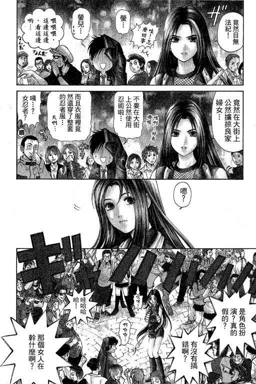 [Kobayashi Takumi] Kuno 21 Hotaru | 密警女忍者 [Chinese] page 137 full