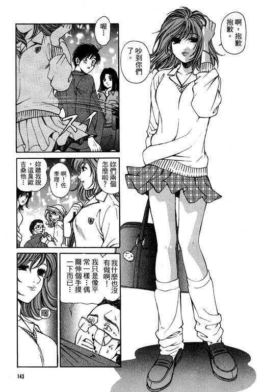 [Kobayashi Takumi] Kuno 21 Hotaru | 密警女忍者 [Chinese] page 140 full