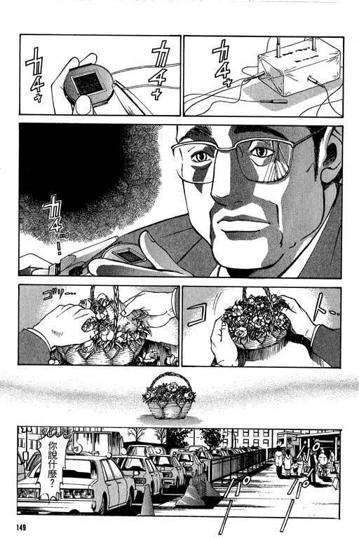 [Kobayashi Takumi] Kuno 21 Hotaru | 密警女忍者 [Chinese] page 146 full