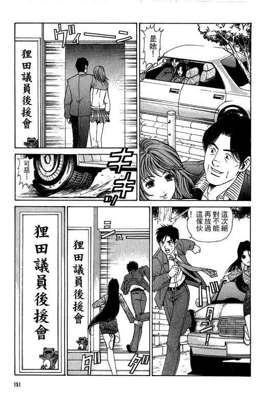 [Kobayashi Takumi] Kuno 21 Hotaru | 密警女忍者 [Chinese] page 148 full