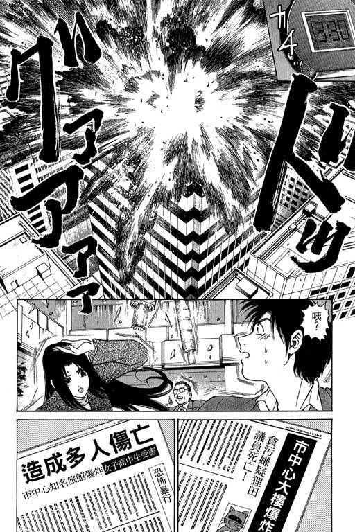 [Kobayashi Takumi] Kuno 21 Hotaru | 密警女忍者 [Chinese] page 151 full