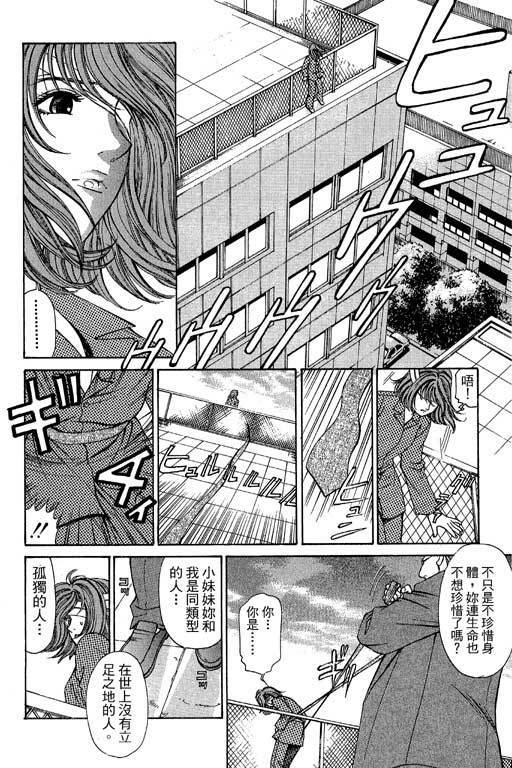 [Kobayashi Takumi] Kuno 21 Hotaru | 密警女忍者 [Chinese] page 153 full