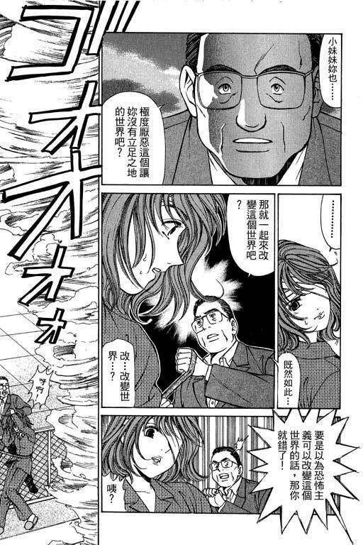 [Kobayashi Takumi] Kuno 21 Hotaru | 密警女忍者 [Chinese] page 154 full