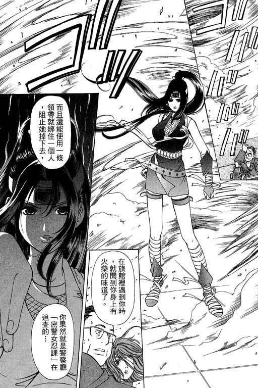 [Kobayashi Takumi] Kuno 21 Hotaru | 密警女忍者 [Chinese] page 155 full