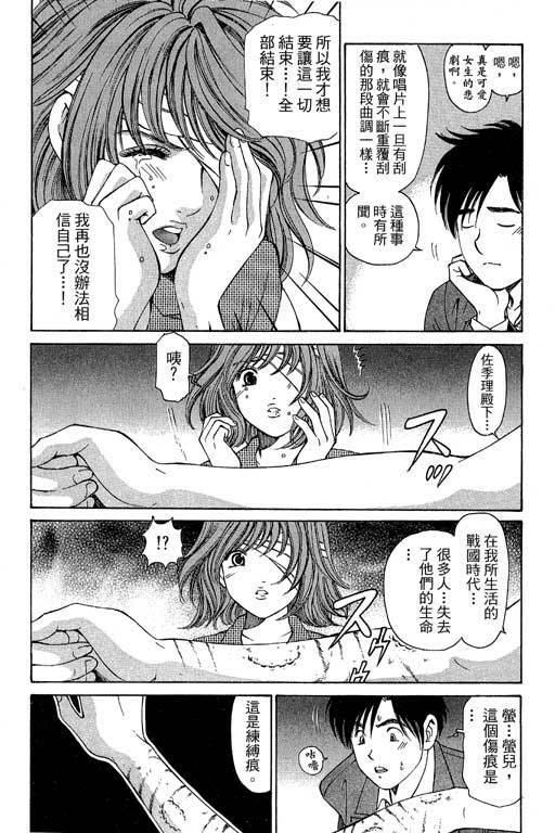 [Kobayashi Takumi] Kuno 21 Hotaru | 密警女忍者 [Chinese] page 163 full