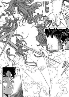 [Kobayashi Takumi] Kuno 21 Hotaru | 密警女忍者 [Chinese] - page 13