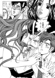 [Kobayashi Takumi] Kuno 21 Hotaru | 密警女忍者 [Chinese] - page 15