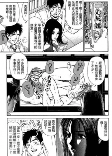 [Kobayashi Takumi] Kuno 21 Hotaru | 密警女忍者 [Chinese] - page 20