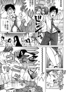 [Kobayashi Takumi] Kuno 21 Hotaru | 密警女忍者 [Chinese] - page 22
