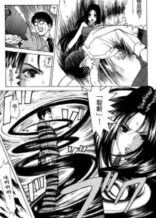 [Kobayashi Takumi] Kuno 21 Hotaru | 密警女忍者 [Chinese] - page 26