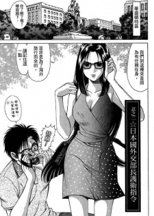 [Kobayashi Takumi] Kuno 21 Hotaru | 密警女忍者 [Chinese] - page 30