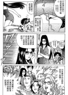[Kobayashi Takumi] Kuno 21 Hotaru | 密警女忍者 [Chinese] - page 31