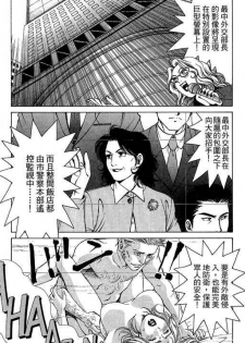 [Kobayashi Takumi] Kuno 21 Hotaru | 密警女忍者 [Chinese] - page 32