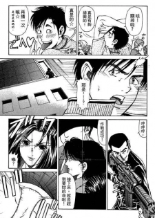 [Kobayashi Takumi] Kuno 21 Hotaru | 密警女忍者 [Chinese] - page 34