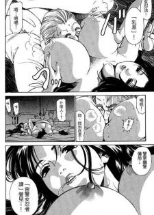 [Kobayashi Takumi] Kuno 21 Hotaru | 密警女忍者 [Chinese] - page 9
