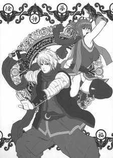 (C73) [Minshuku Inarimushi (Syuuen)] Chichiranbu Vol. 04 (King of Fighters) - page 12