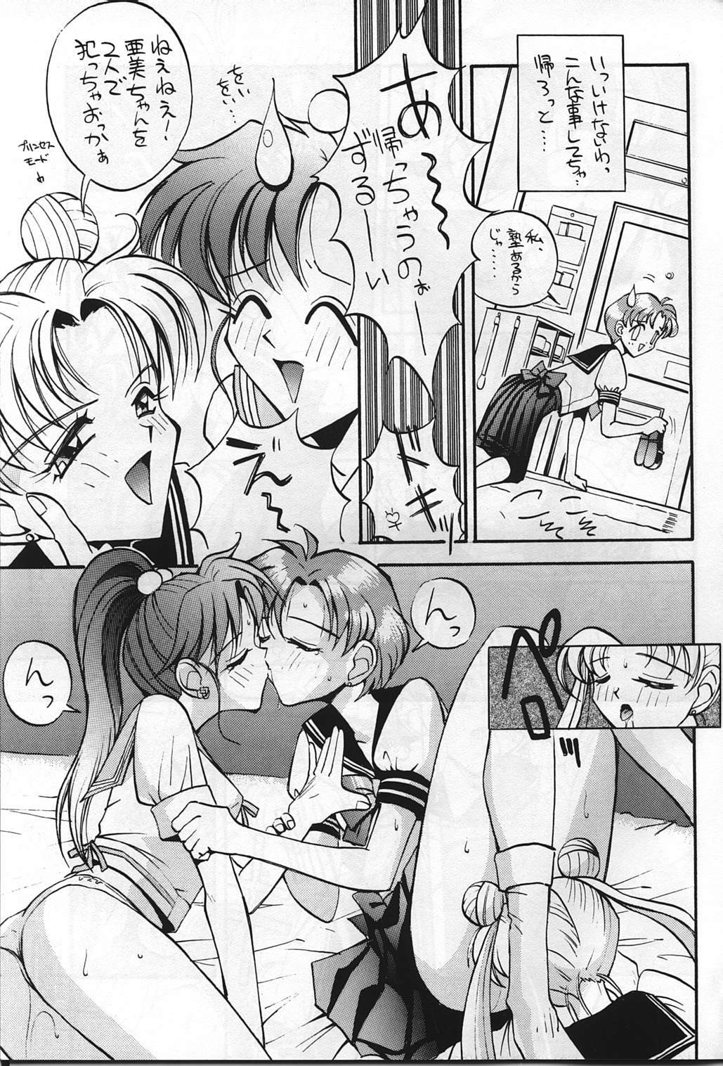 [Anorak Post (Akiyoshi Yoshiaki)] Suke Sailor Moon Moon De R (Bishoujo Senshi Sailor Moon) page 9 full