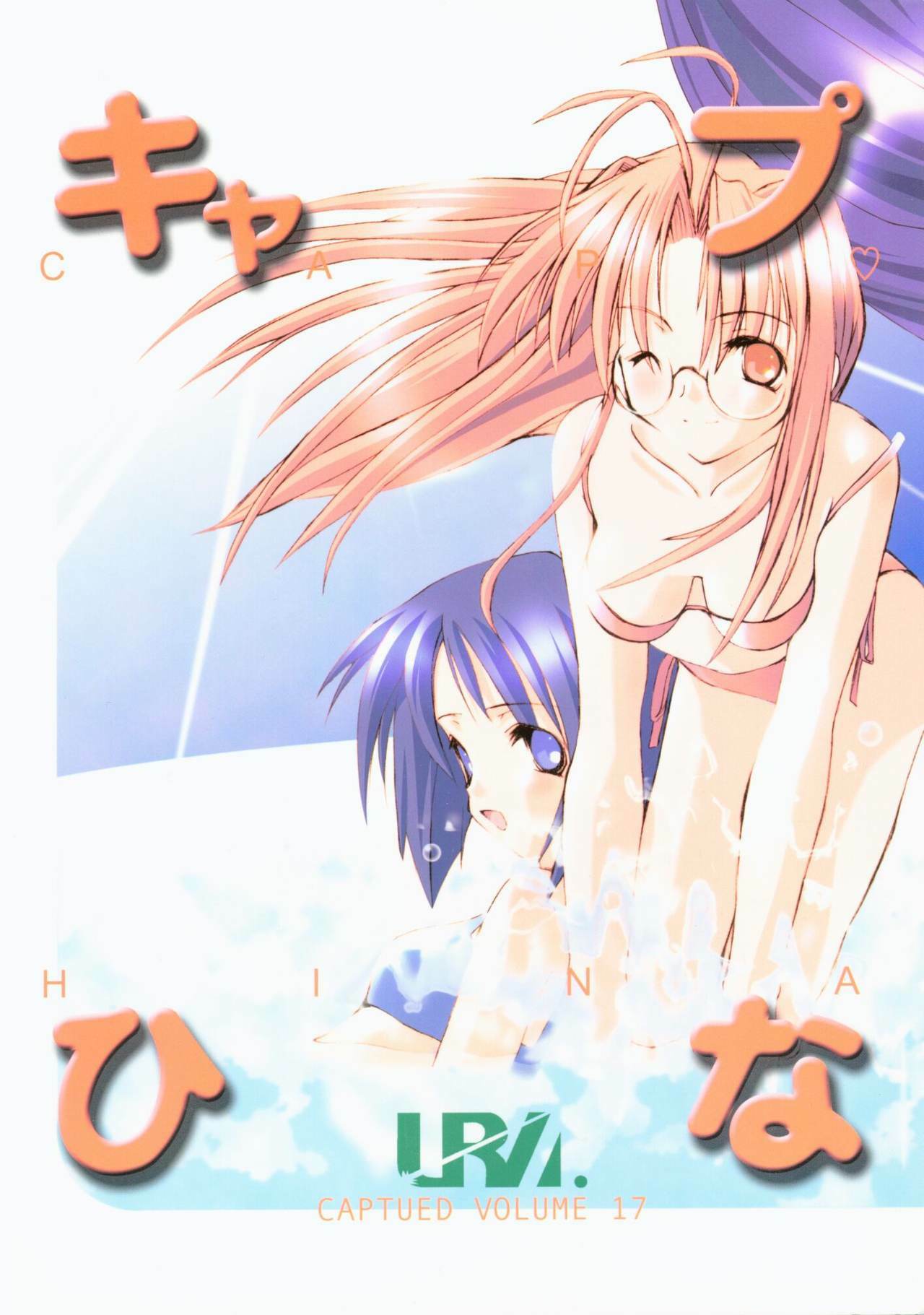 (C58) [URA. (Various)] Cap Hina (Love Hina) page 1 full