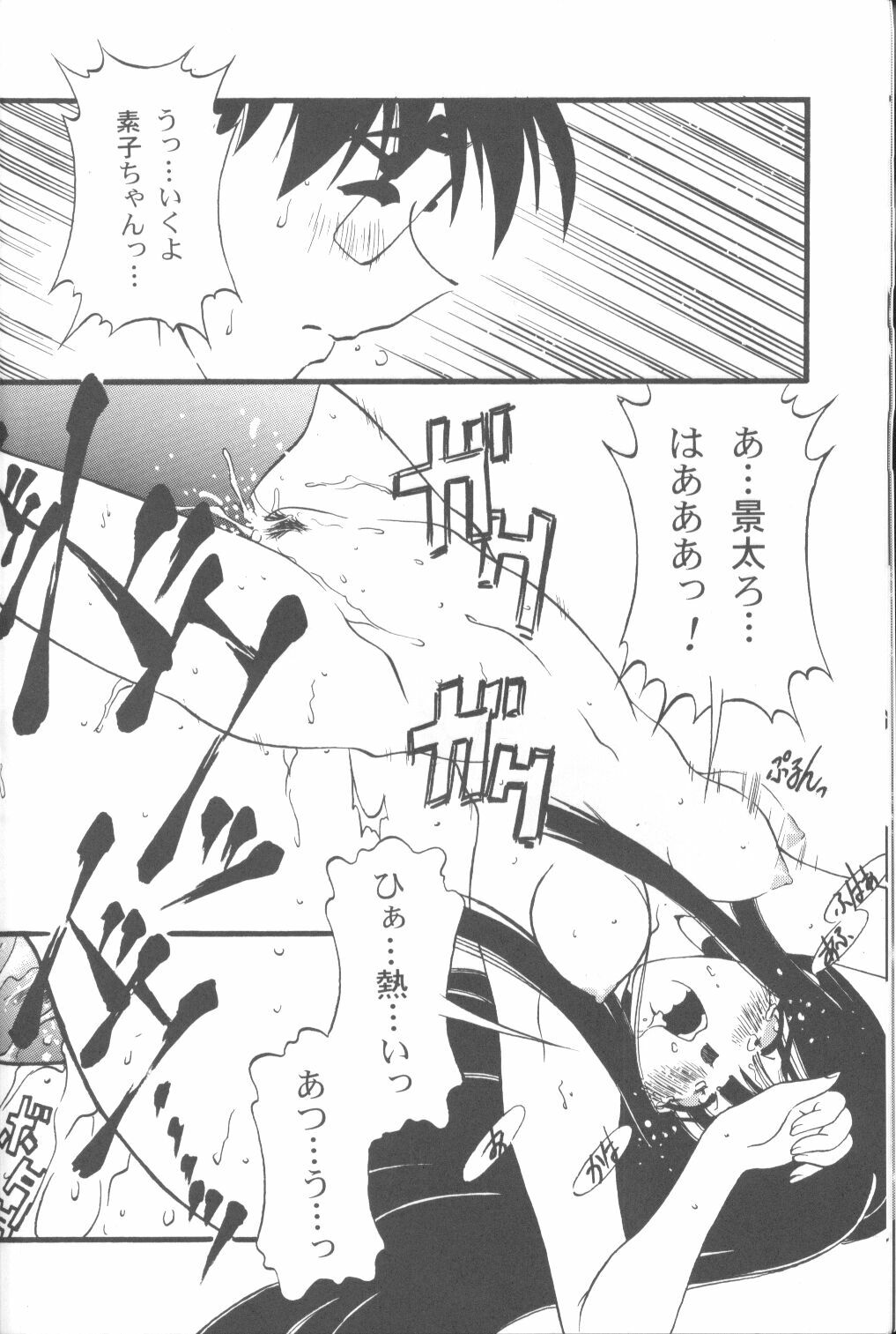 (C58) [URA. (Various)] Cap Hina (Love Hina) page 11 full