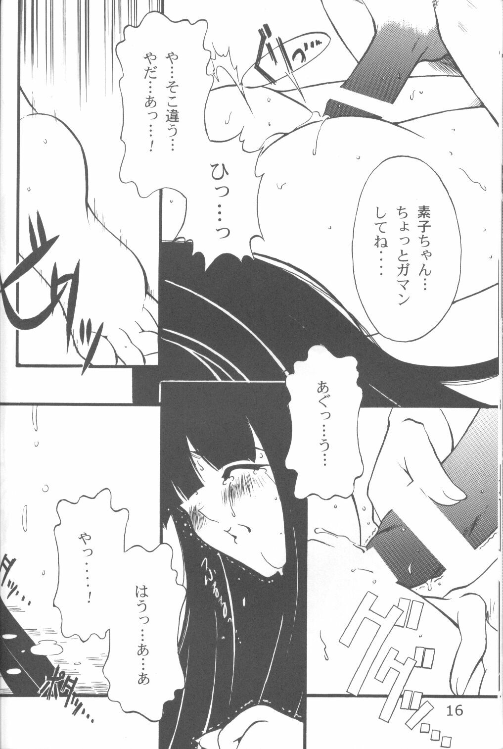 (C58) [URA. (Various)] Cap Hina (Love Hina) page 15 full