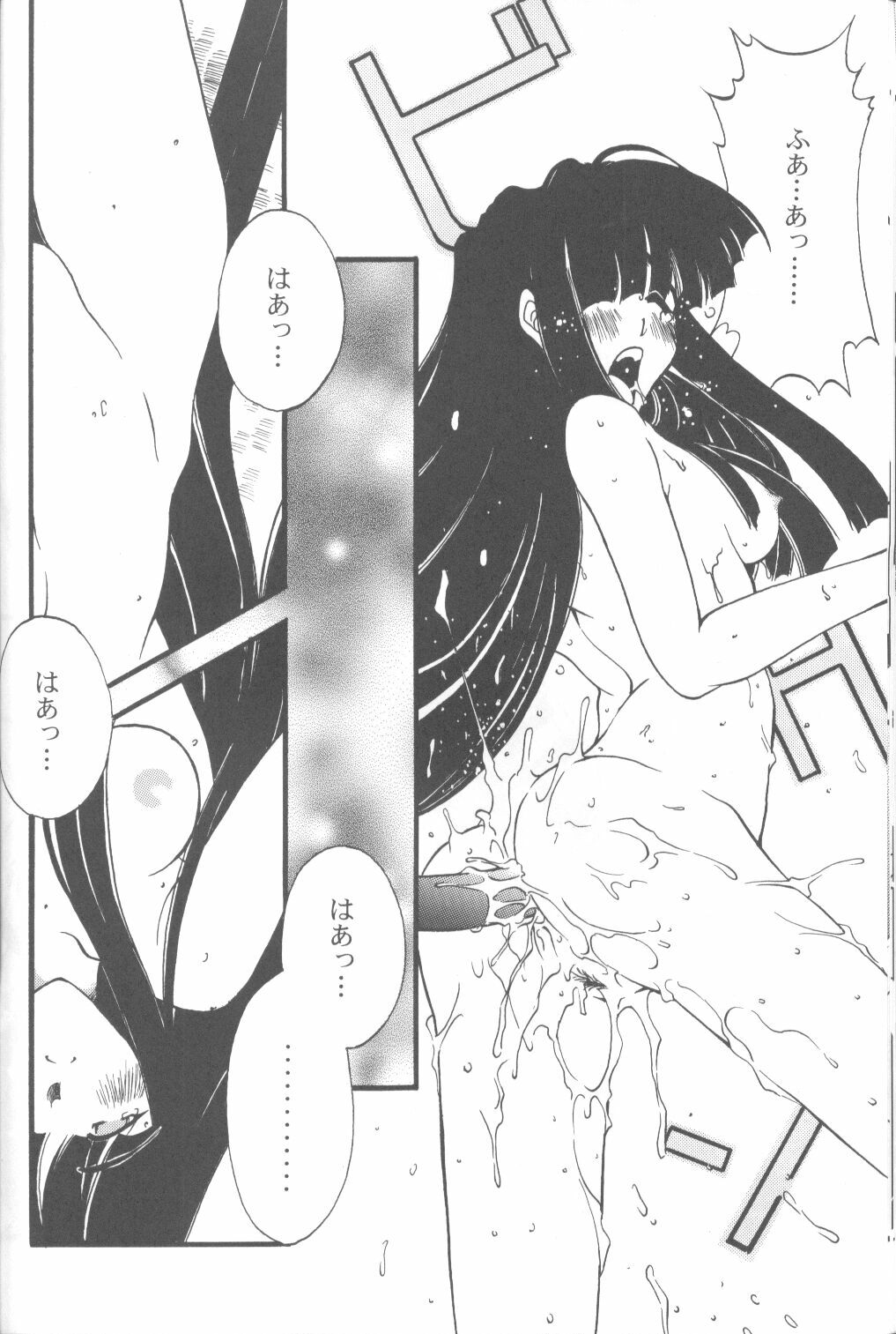(C58) [URA. (Various)] Cap Hina (Love Hina) page 17 full