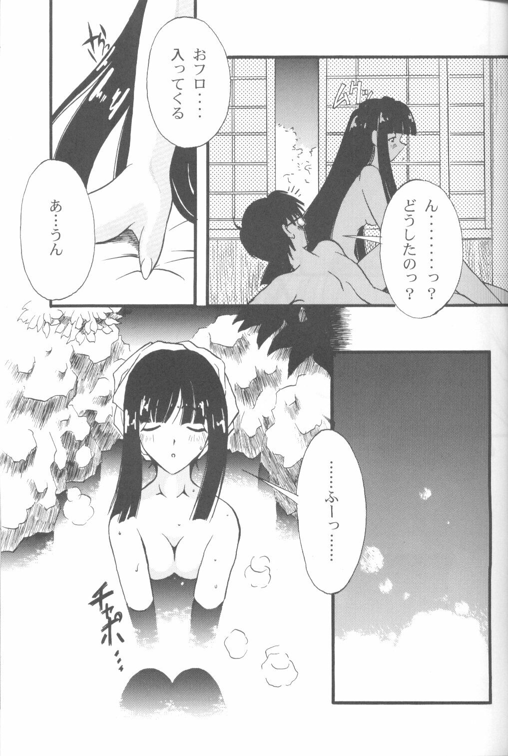(C58) [URA. (Various)] Cap Hina (Love Hina) page 18 full