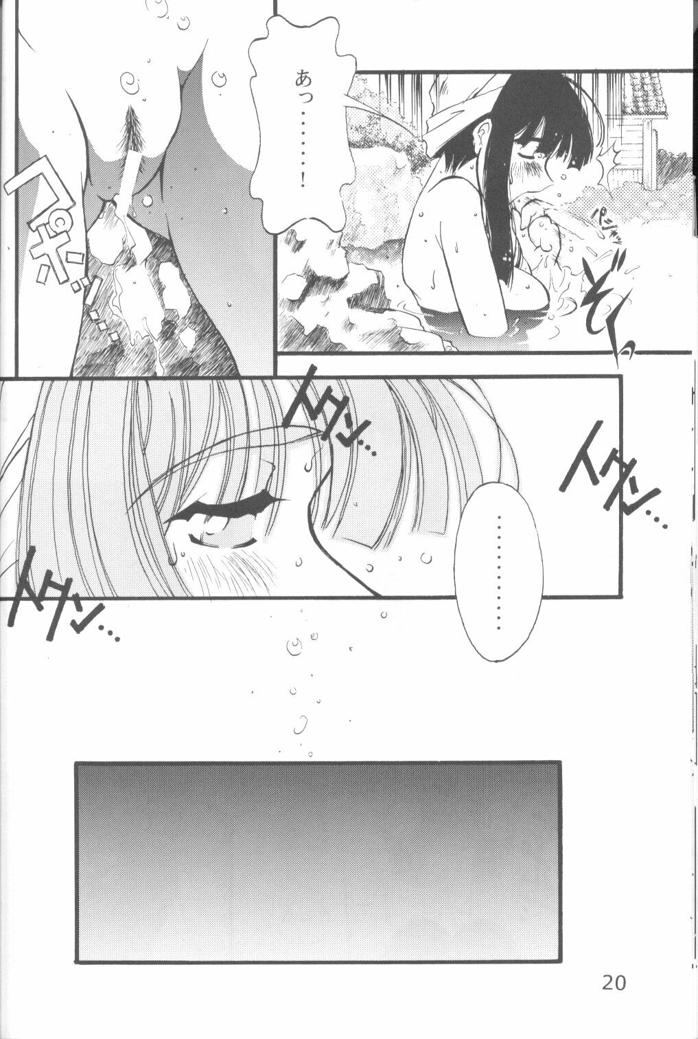 (C58) [URA. (Various)] Cap Hina (Love Hina) page 19 full