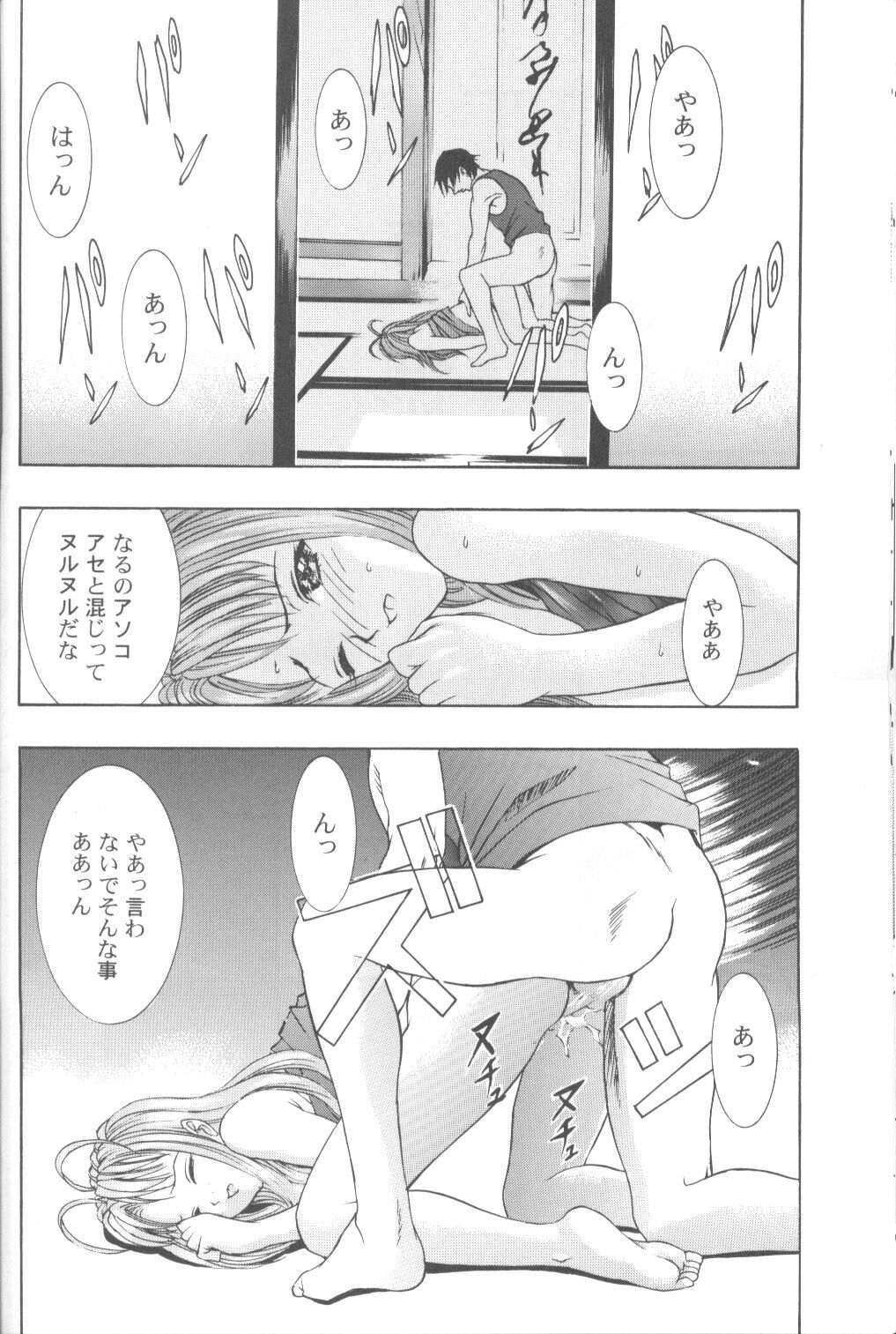 (C58) [URA. (Various)] Cap Hina (Love Hina) page 21 full