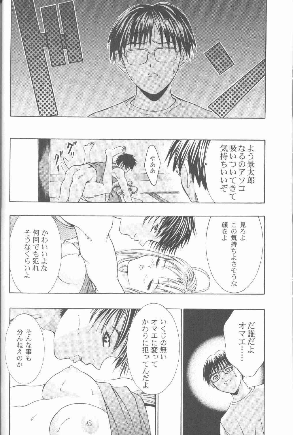 (C58) [URA. (Various)] Cap Hina (Love Hina) page 25 full