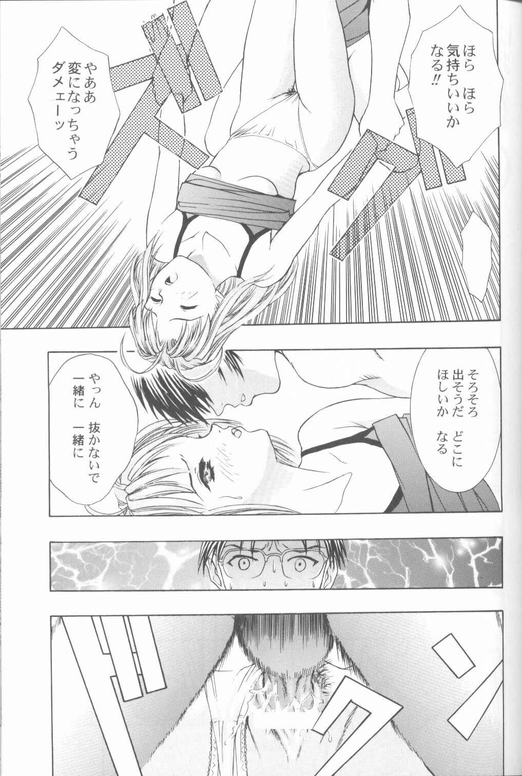 (C58) [URA. (Various)] Cap Hina (Love Hina) page 26 full