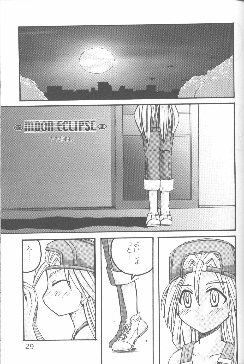 (C58) [URA. (Various)] Cap Hina (Love Hina) page 28 full