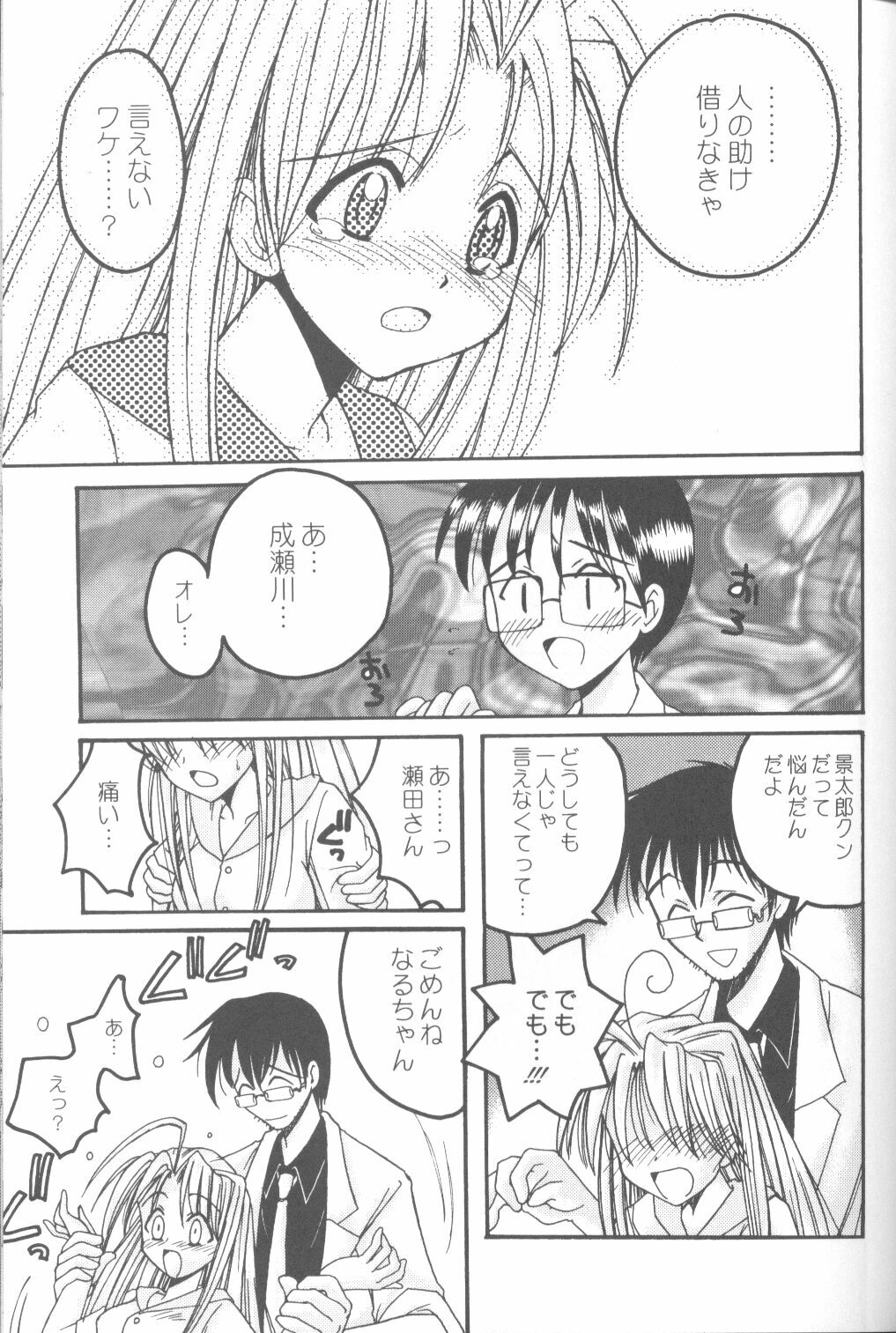 (C58) [URA. (Various)] Cap Hina (Love Hina) page 30 full