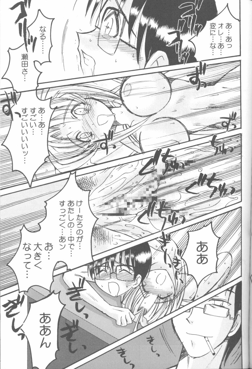 (C58) [URA. (Various)] Cap Hina (Love Hina) page 40 full