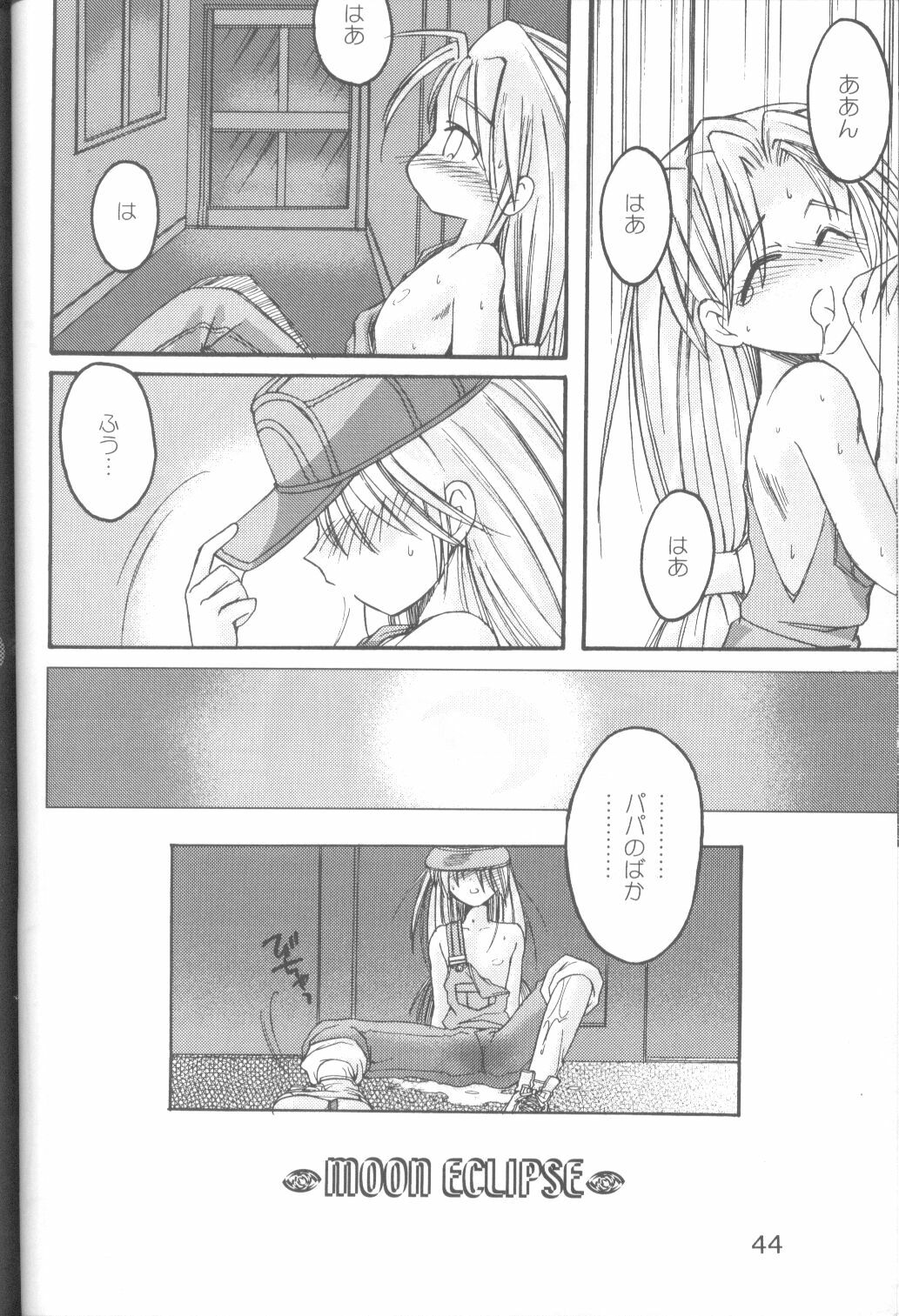 (C58) [URA. (Various)] Cap Hina (Love Hina) page 43 full