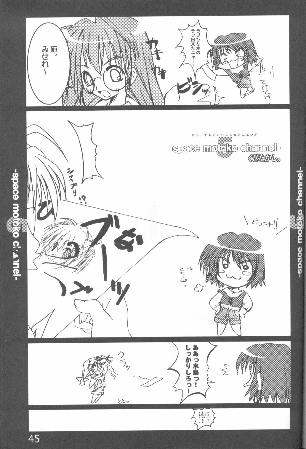 (C58) [URA. (Various)] Cap Hina (Love Hina) page 44 full