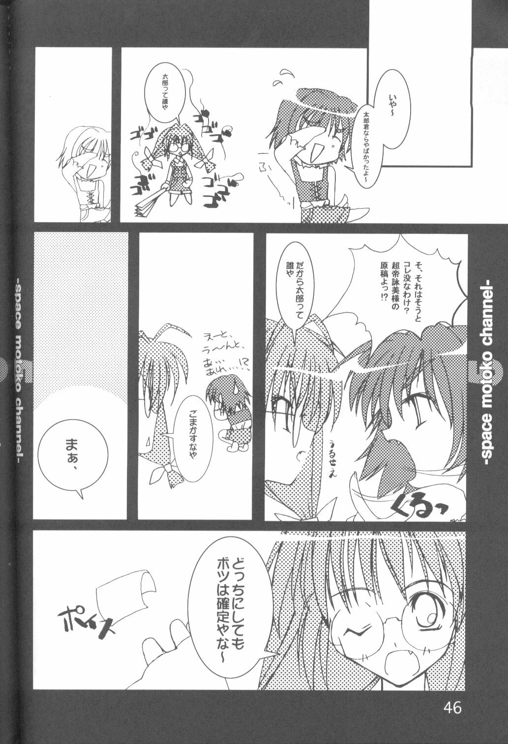 (C58) [URA. (Various)] Cap Hina (Love Hina) page 45 full