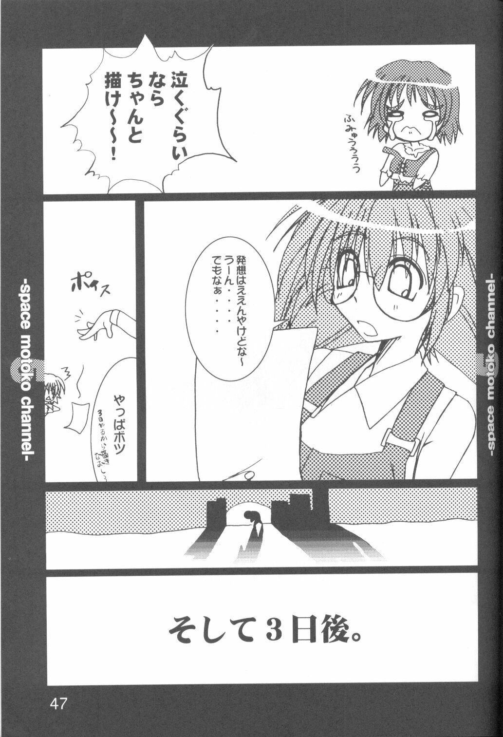 (C58) [URA. (Various)] Cap Hina (Love Hina) page 46 full